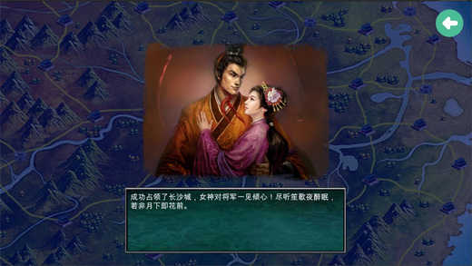 慕容三国无限资源版展示图1