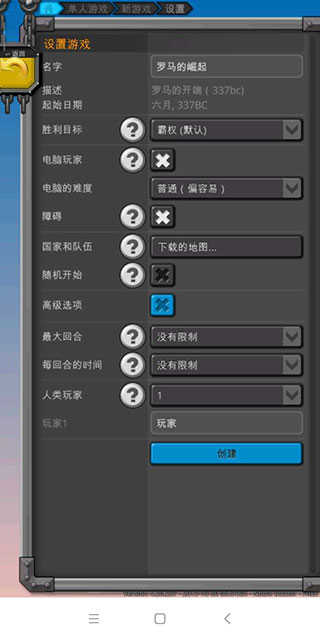 征服世纪4展示图1