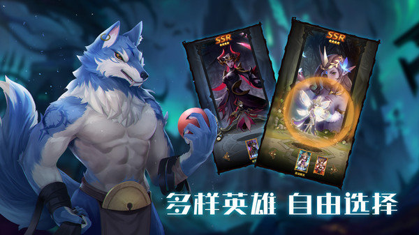 求和之路手机版展示图4