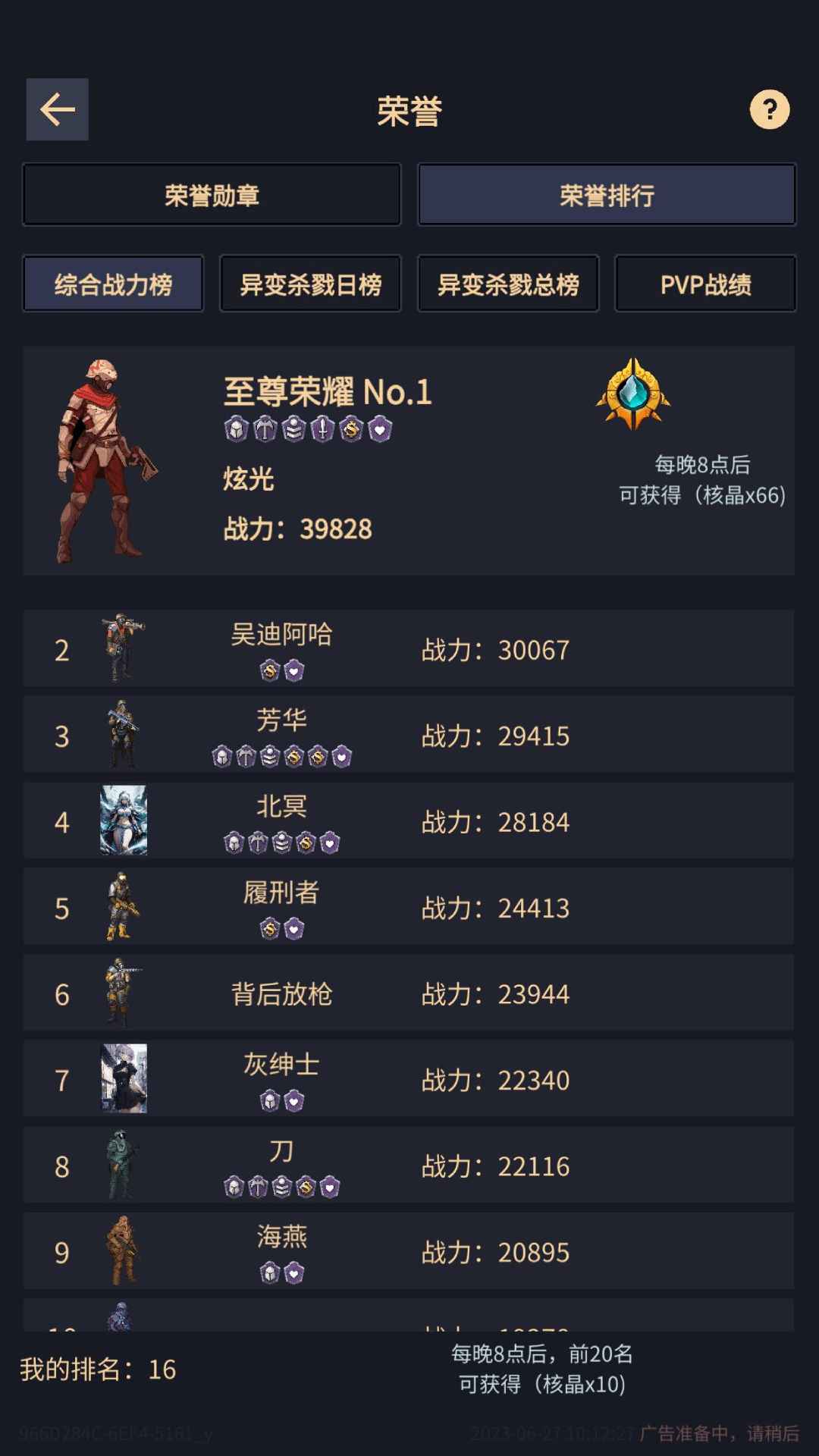 异能失控最新版展示图5
