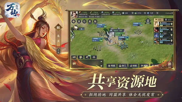 万仙逐鹿展示图2