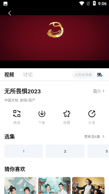 777影视免费追剧展示图3