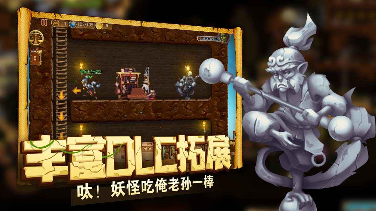 打造世界DLC最新中文版展示图1