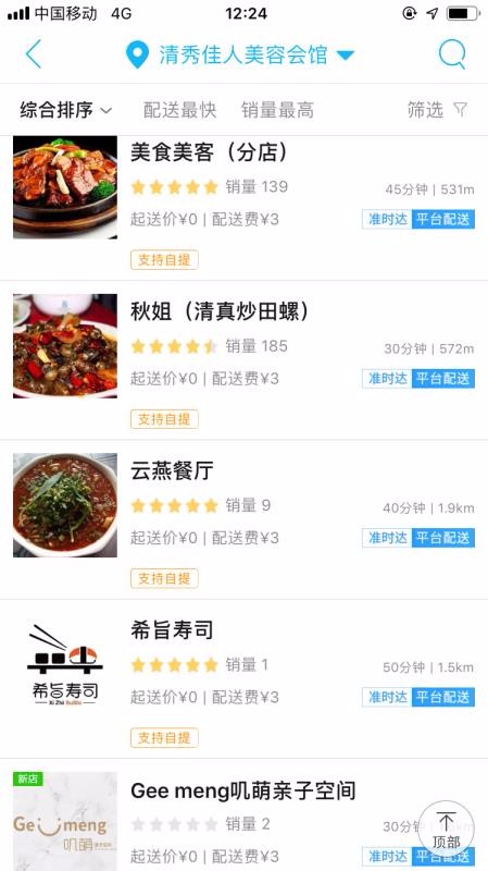 玩转云州展示图3