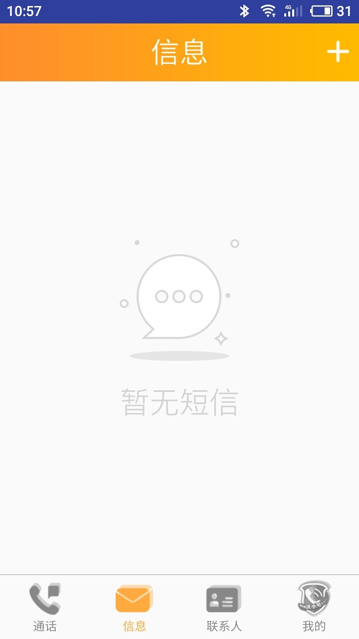 沃小号app展示图4