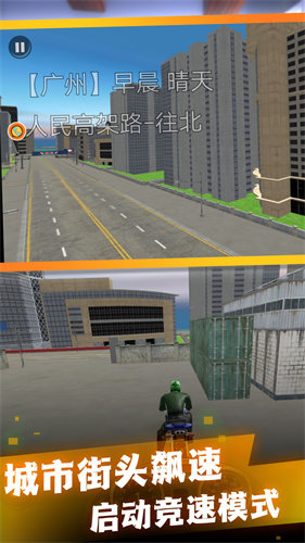 摩托城市极速驾驶展示图3