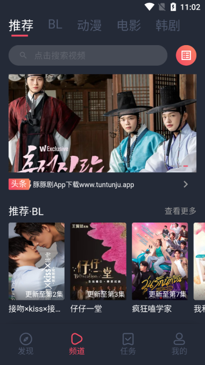 豚豚剧免费版展示图4