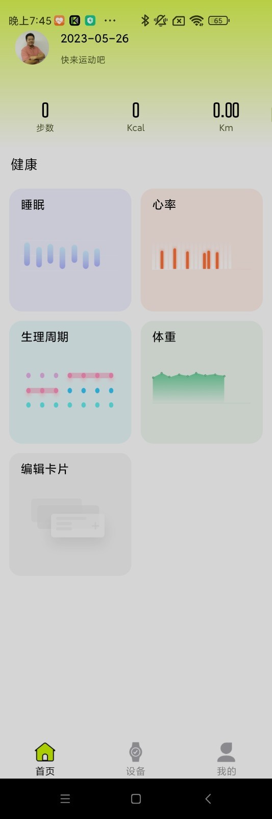 Kawoo展示图1