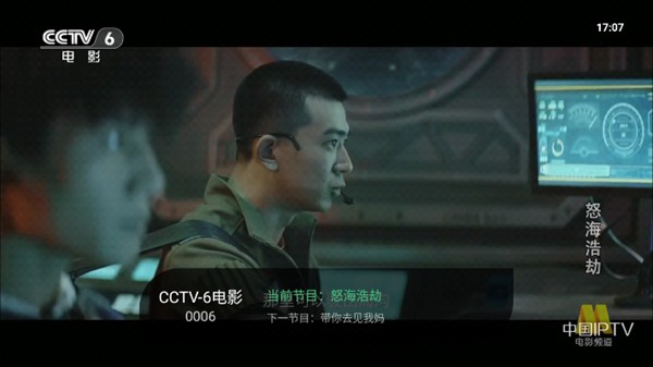 星空tv纯净版展示图4