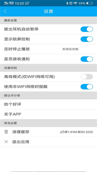 djkk音乐最新版app展示图2