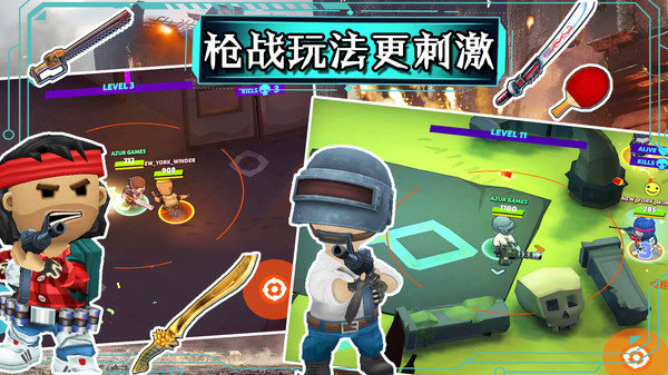 部落大逃杀无敌版展示图5