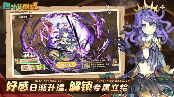 四叶草剧场无限内购版展示图5