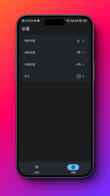 闪电藤app展示图3
