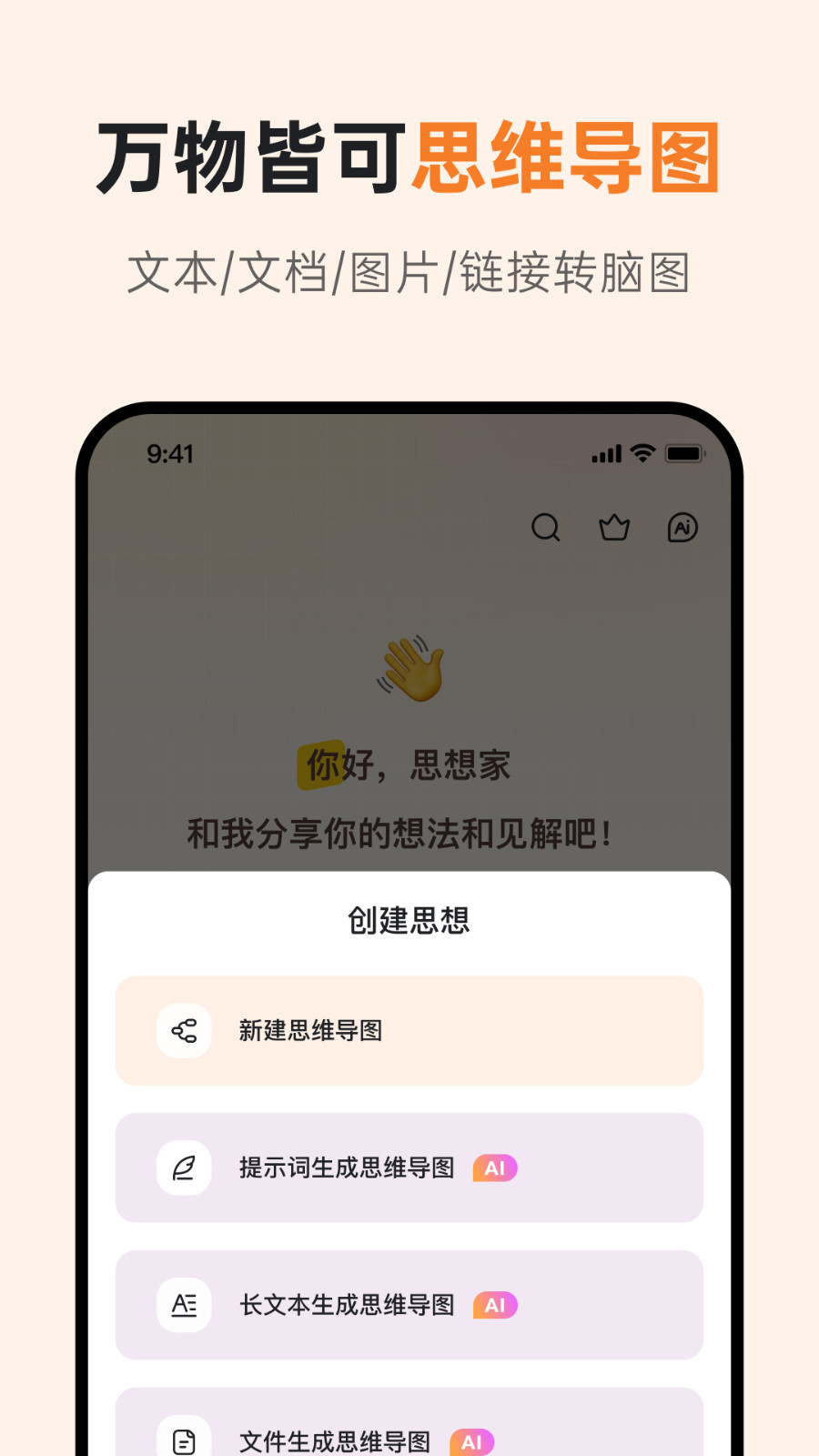 gitmind app展示图2