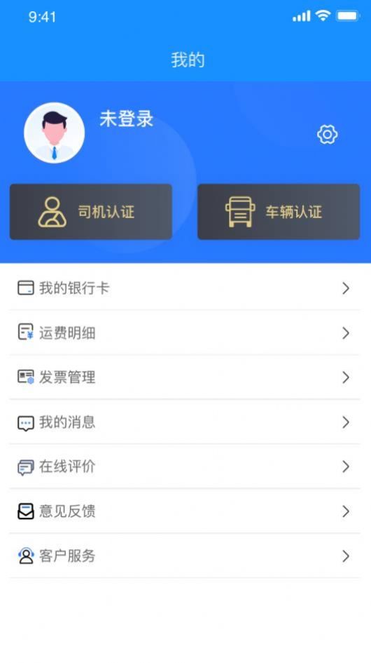 物实科技司机展示图3