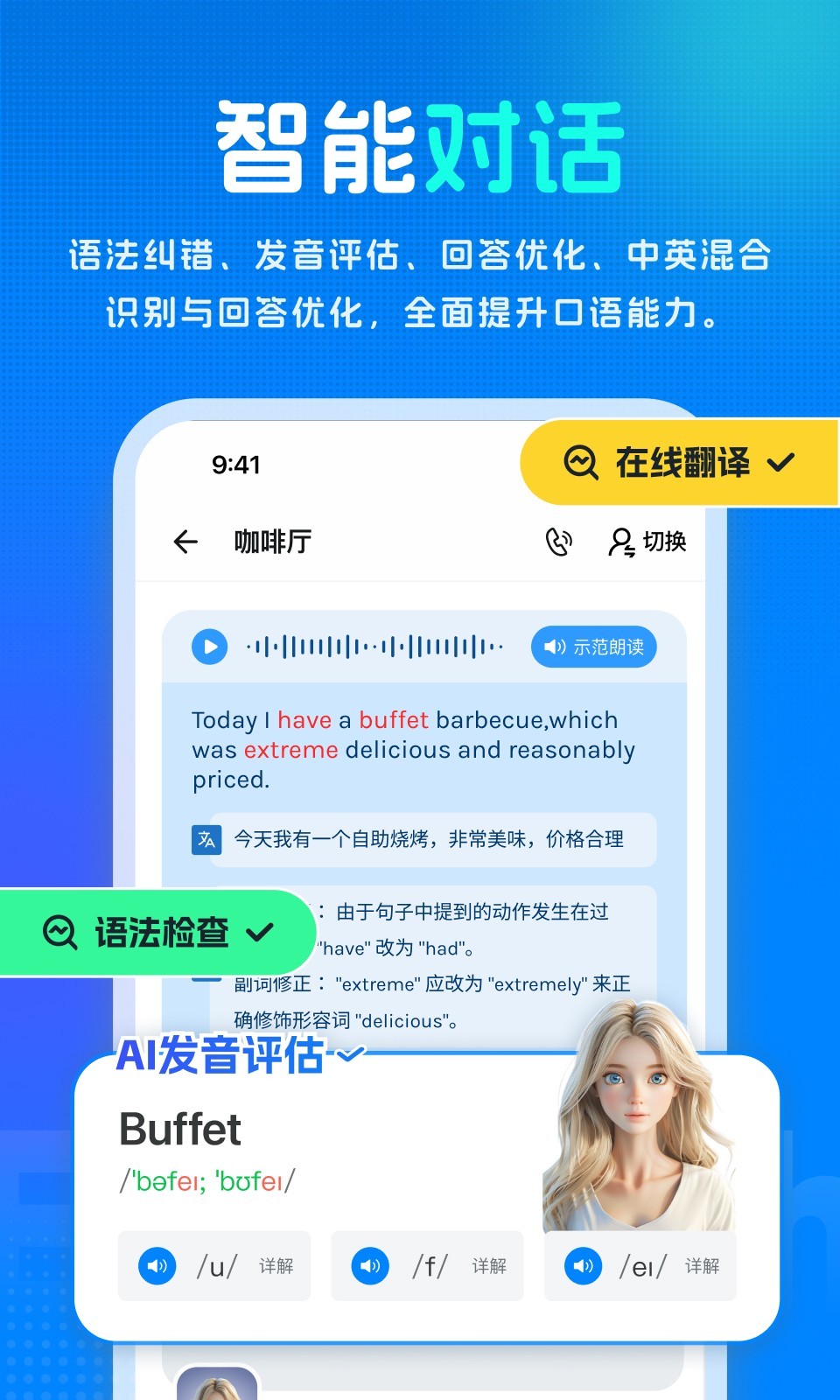 新述口语展示图2