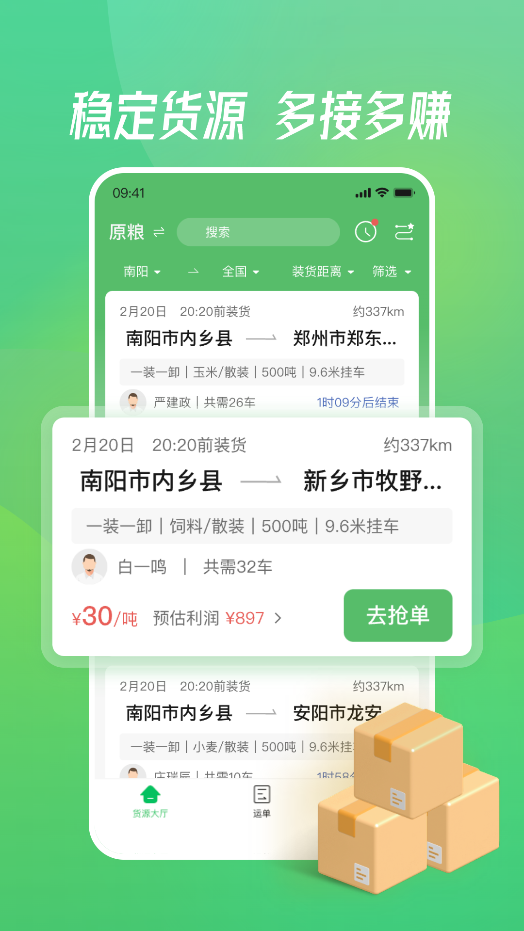 牧原通司机展示图1