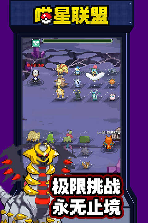 喵星联盟展示图3