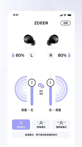 左点之声展示图3