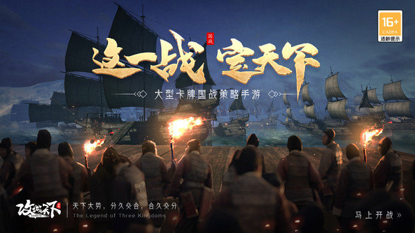 攻城天下无限元宝版展示图1