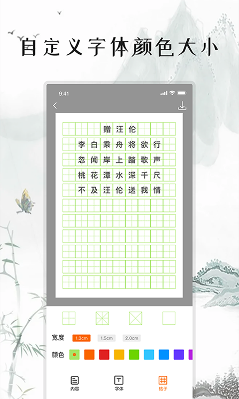 练字打卡app展示图4