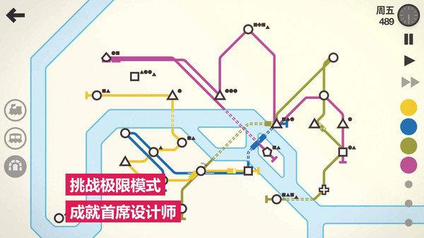 模拟地铁内购版展示图2