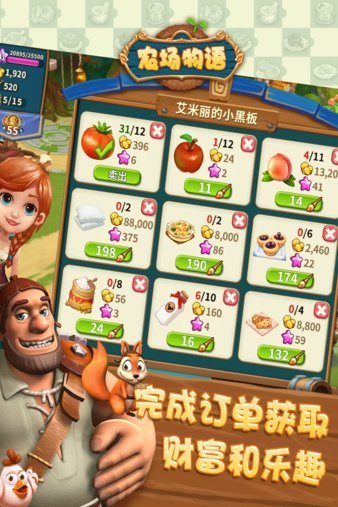 农场物语内购版展示图2