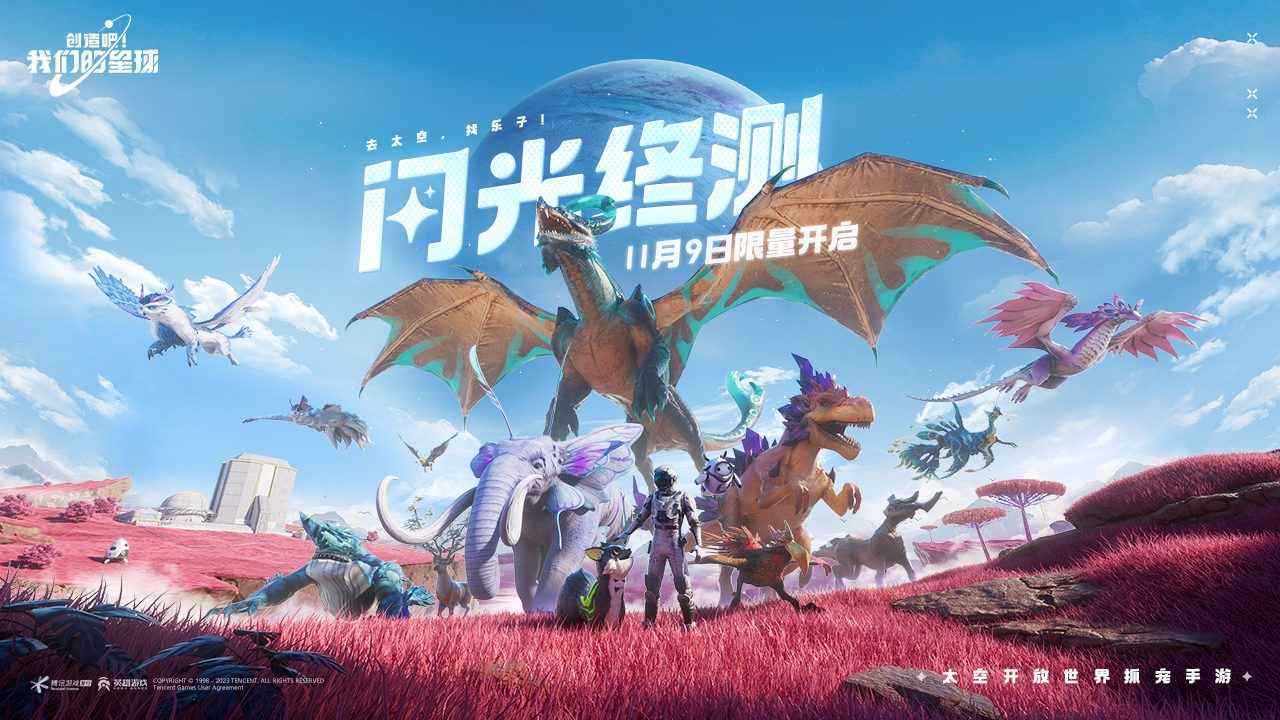 创造吧我们的星球官方最新版展示图6