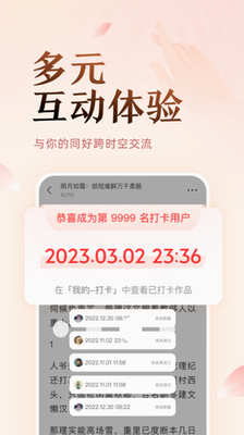 盐言故事免费版展示图3