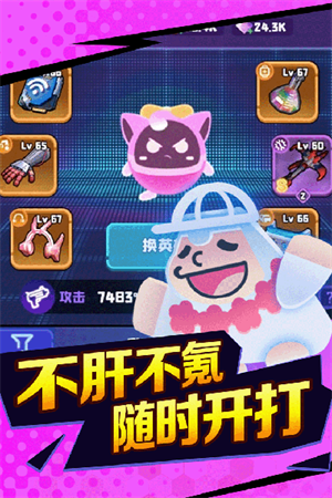 夜幕行动展示图4