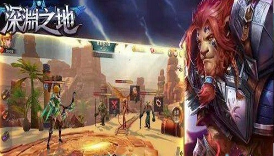 深渊之地官方版展示图1