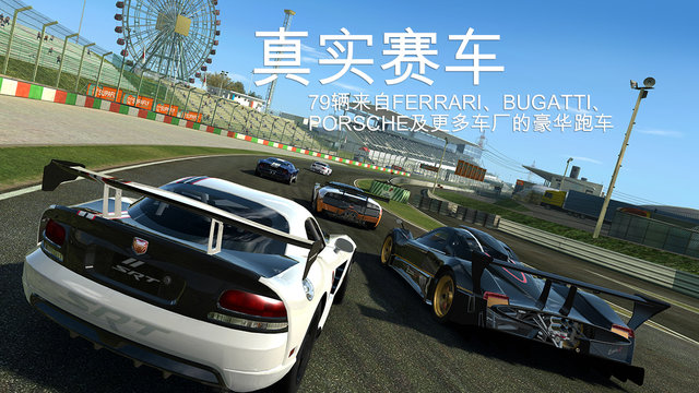 真实赛车3全解锁版展示图1