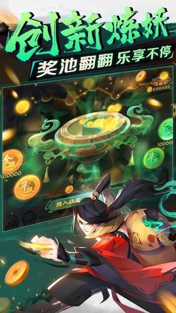 新仙魔九界展示图4