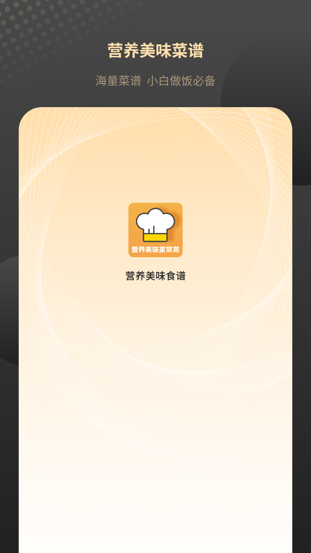 热量减肥食谱日记展示图3