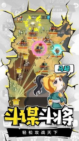 萌三国修改版展示图2