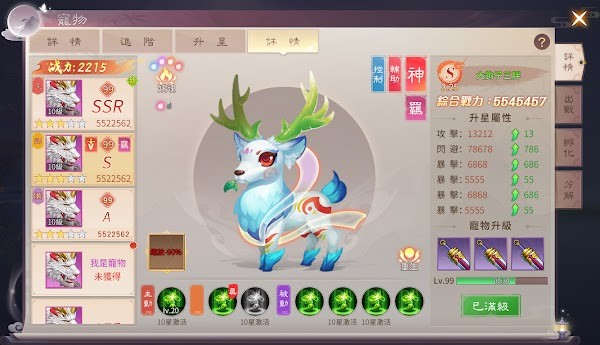 梦红尘中文版展示图2