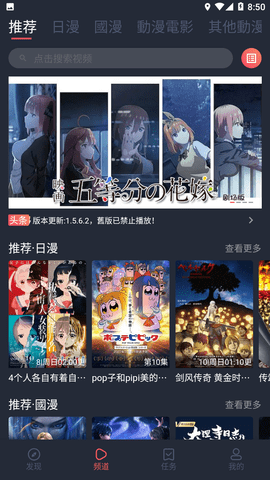 囧次元动漫正式版展示图2
