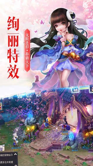 太古遮天手游展示图2