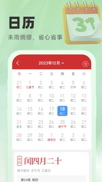 气象宝盒展示图2