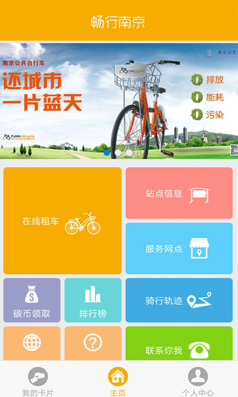 畅行南京展示图2