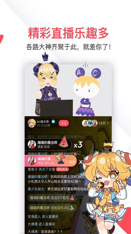 AcFun正版展示图3