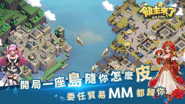 领主来了中文版展示图1