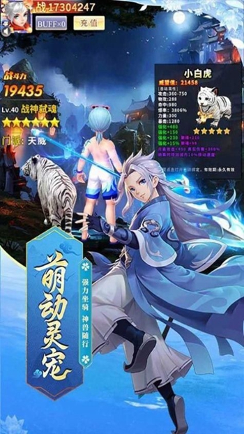 道途漫漫中文版展示图1