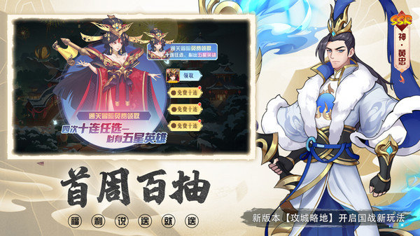 放置与召唤内置功能菜单版展示图5