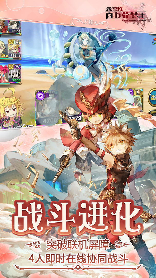 乖离性百万亚瑟王网易版展示图3