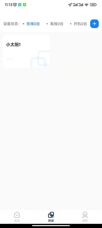 贝伊智能展示图1