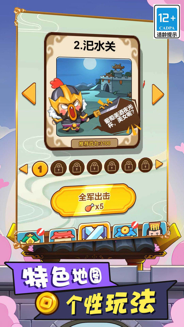 多塔三国内购版展示图2
