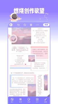 星星手账展示图3