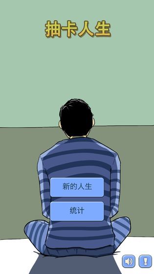 抽卡人生最新版展示图5
