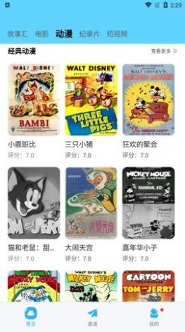 河马视频安卓版app展示图3